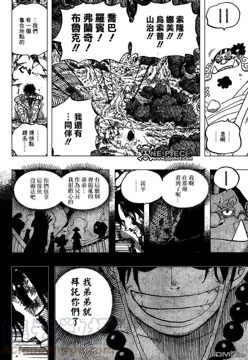 海贼王590话