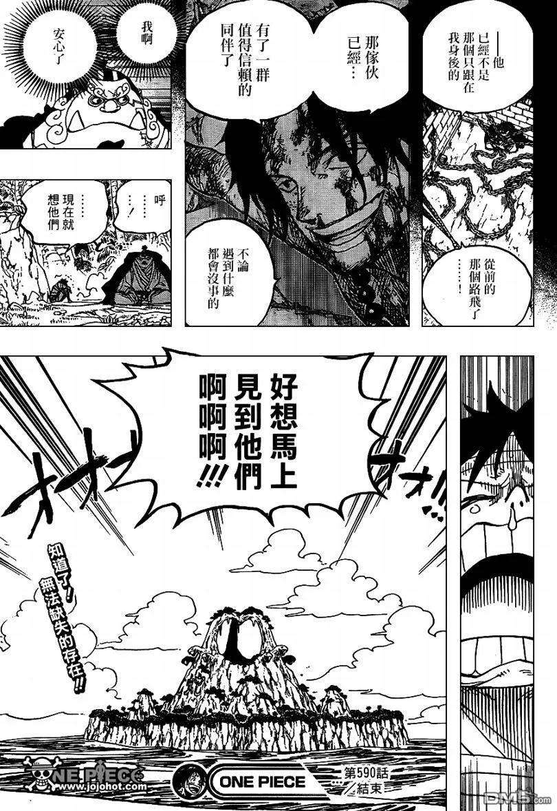 海贼王590话