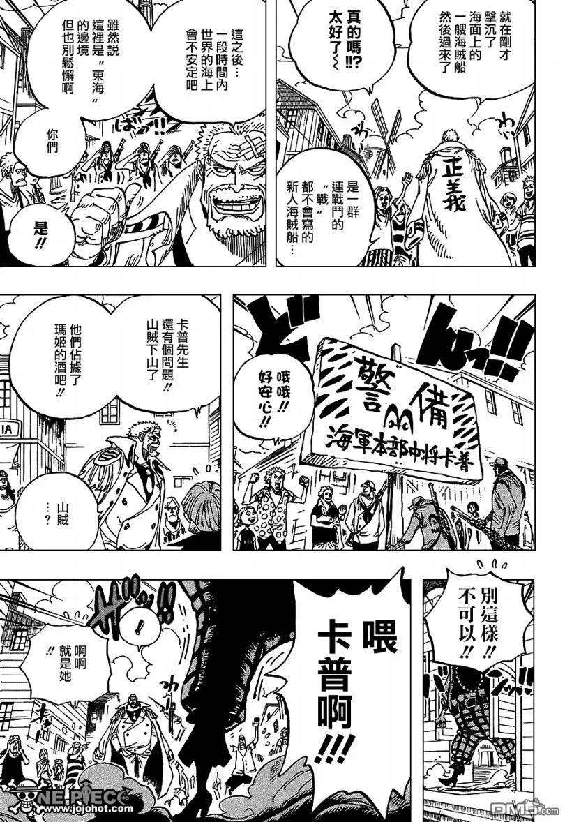 海贼王590话