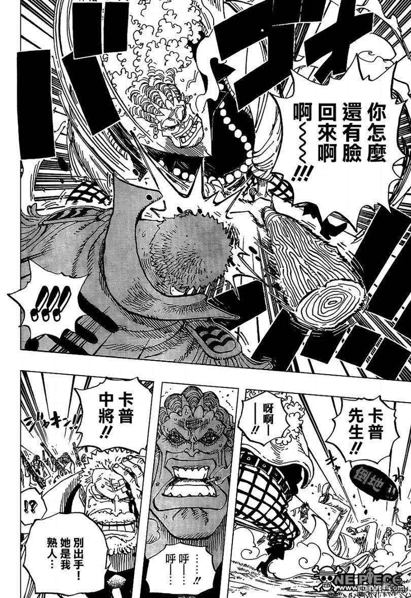 海贼王590话