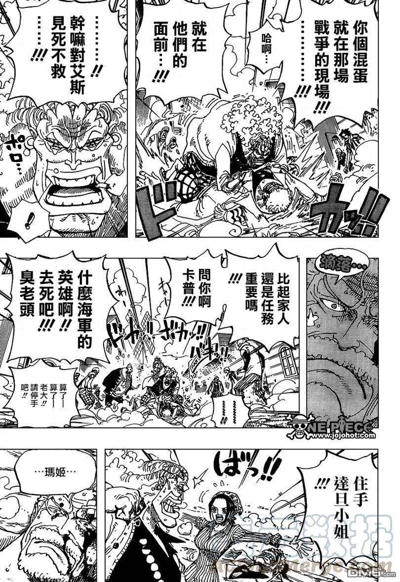 海贼王590话