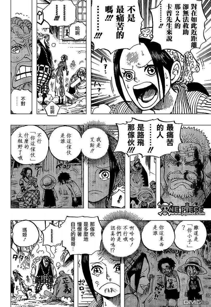 海贼王590话