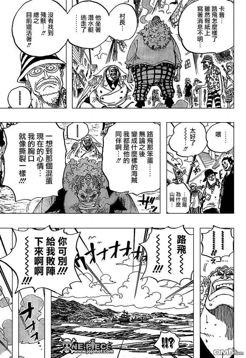 海贼王590话