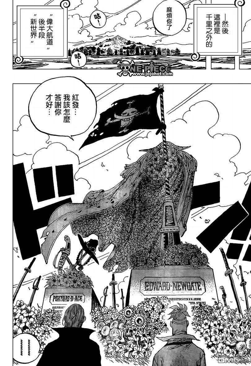 海贼王590话