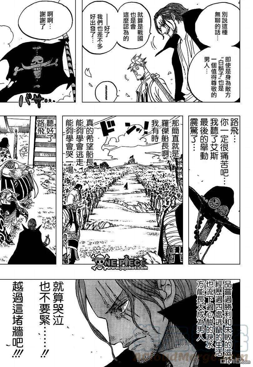 海贼王590话