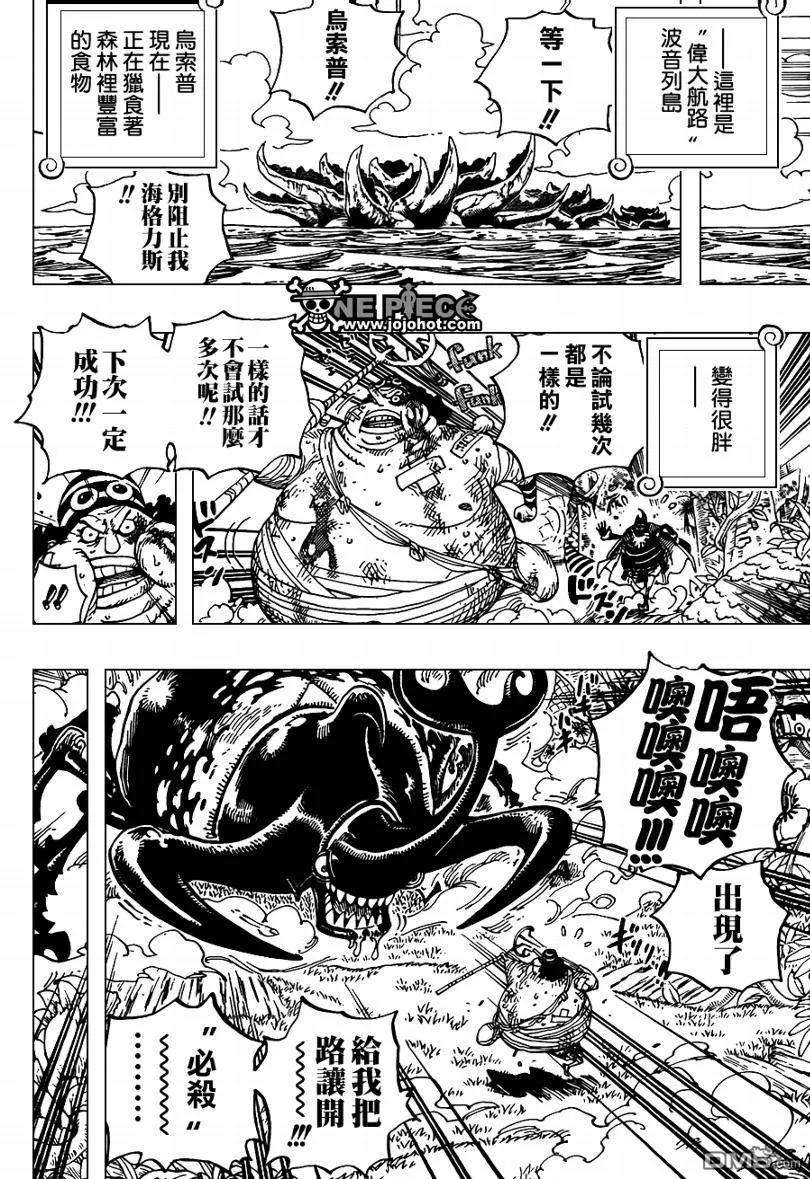 海贼王591话