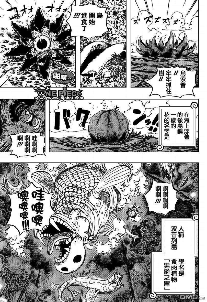 海贼王591话
