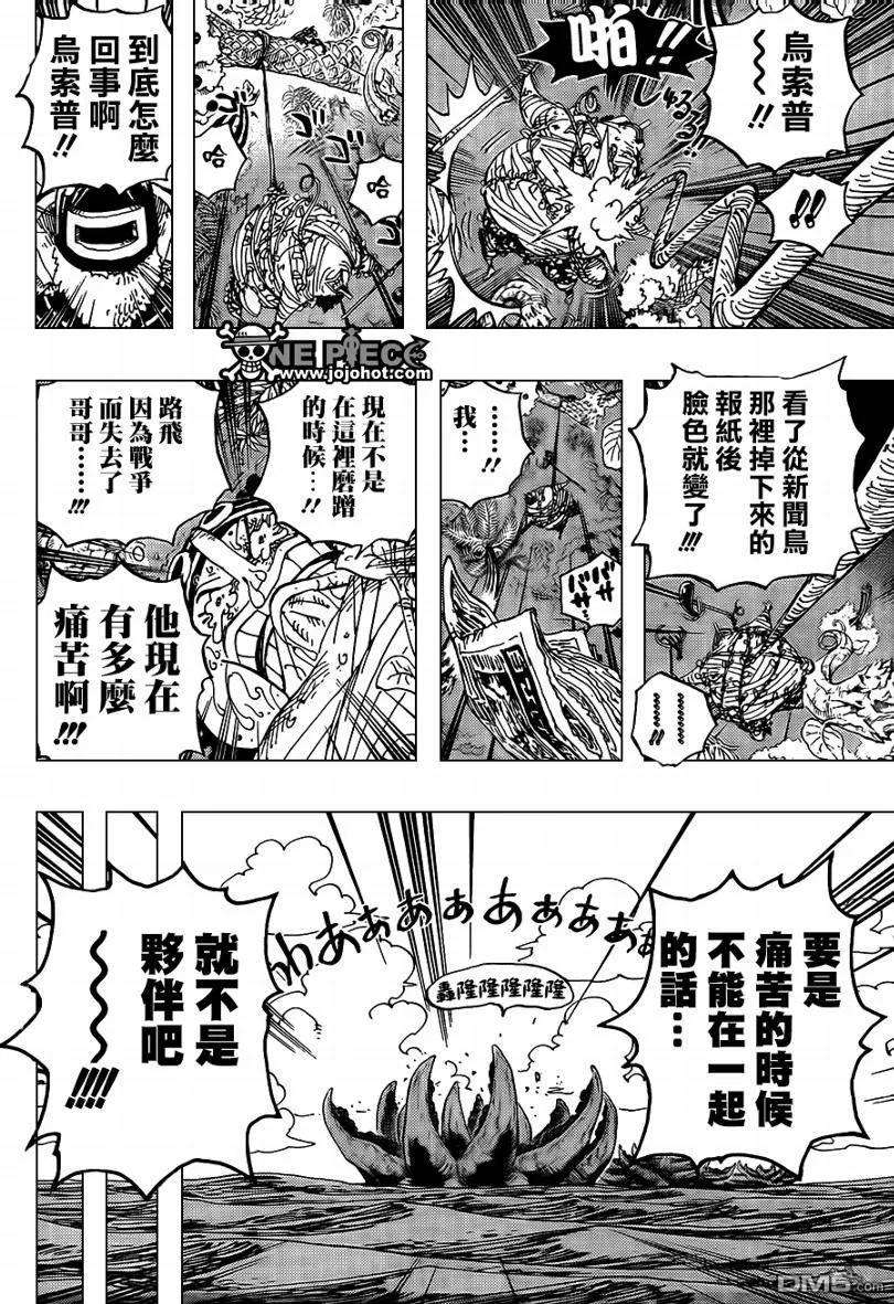 海贼王591话