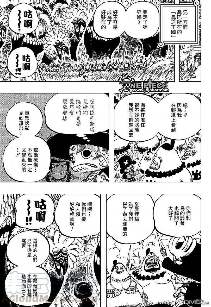 海贼王591话