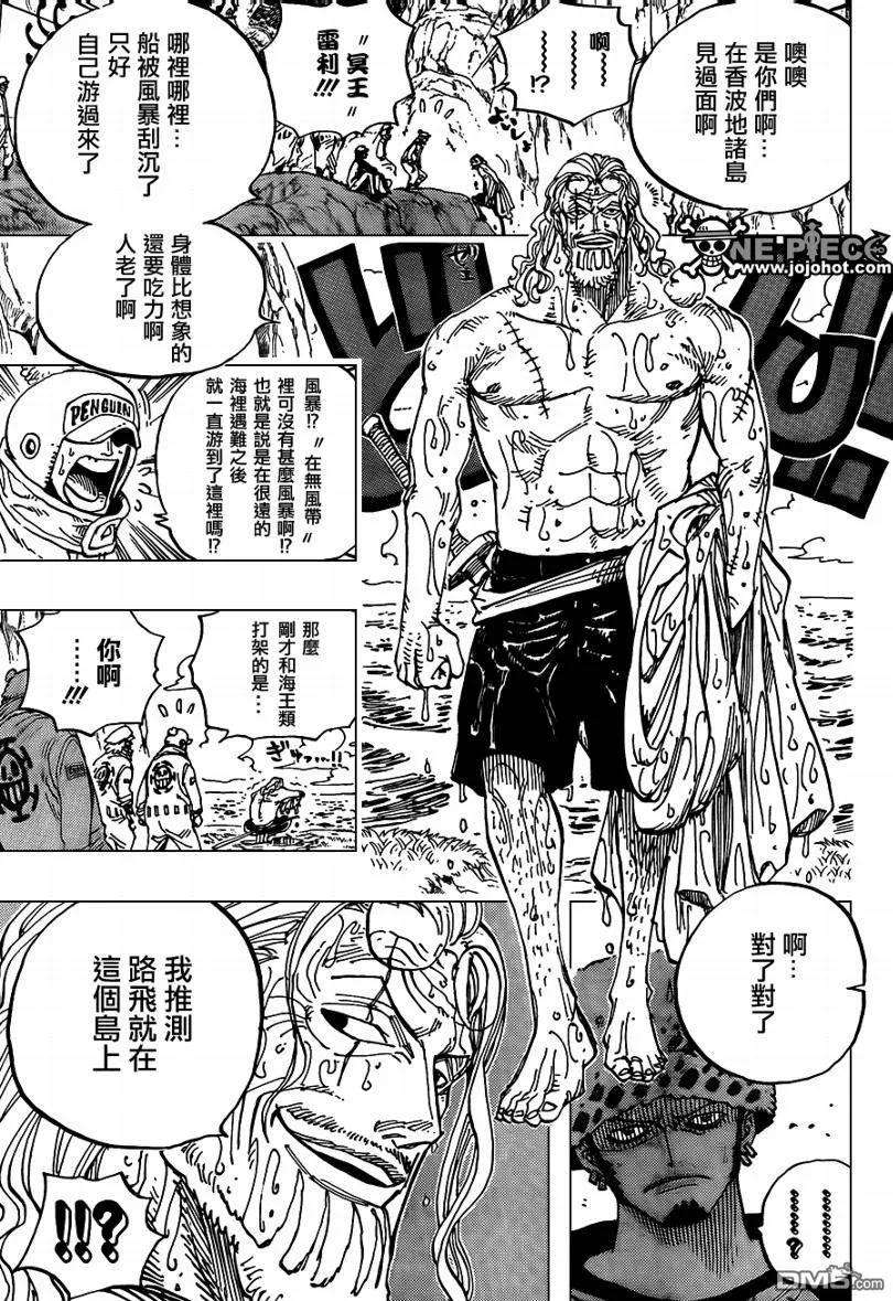 海贼王591话