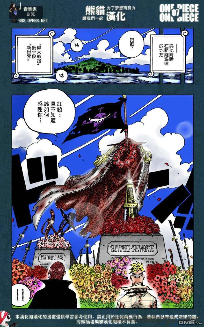 海贼王591话