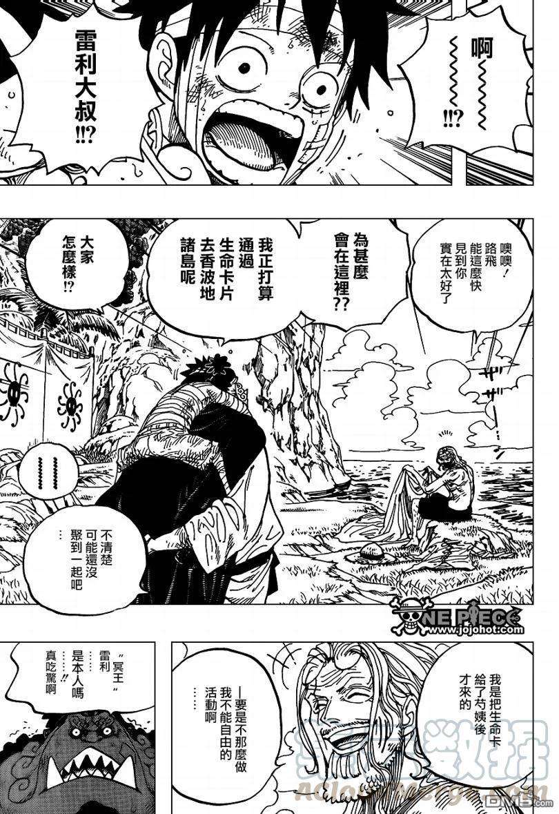 海贼王591话