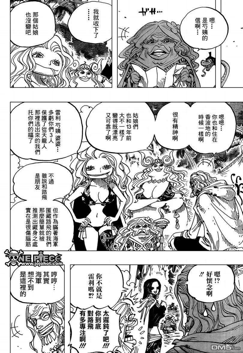 海贼王591话