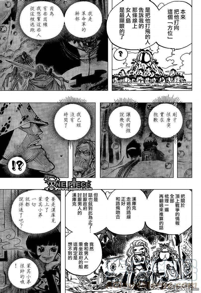 海贼王591话