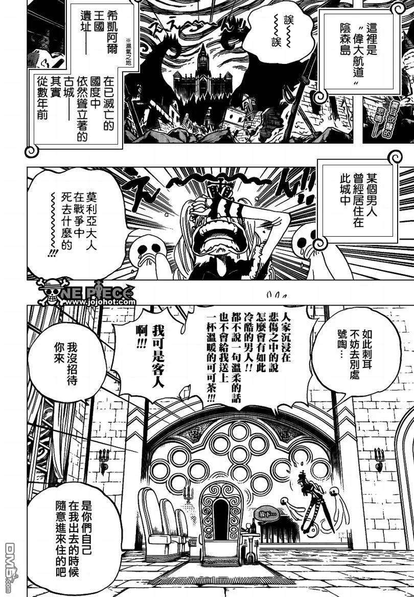 海贼王592话