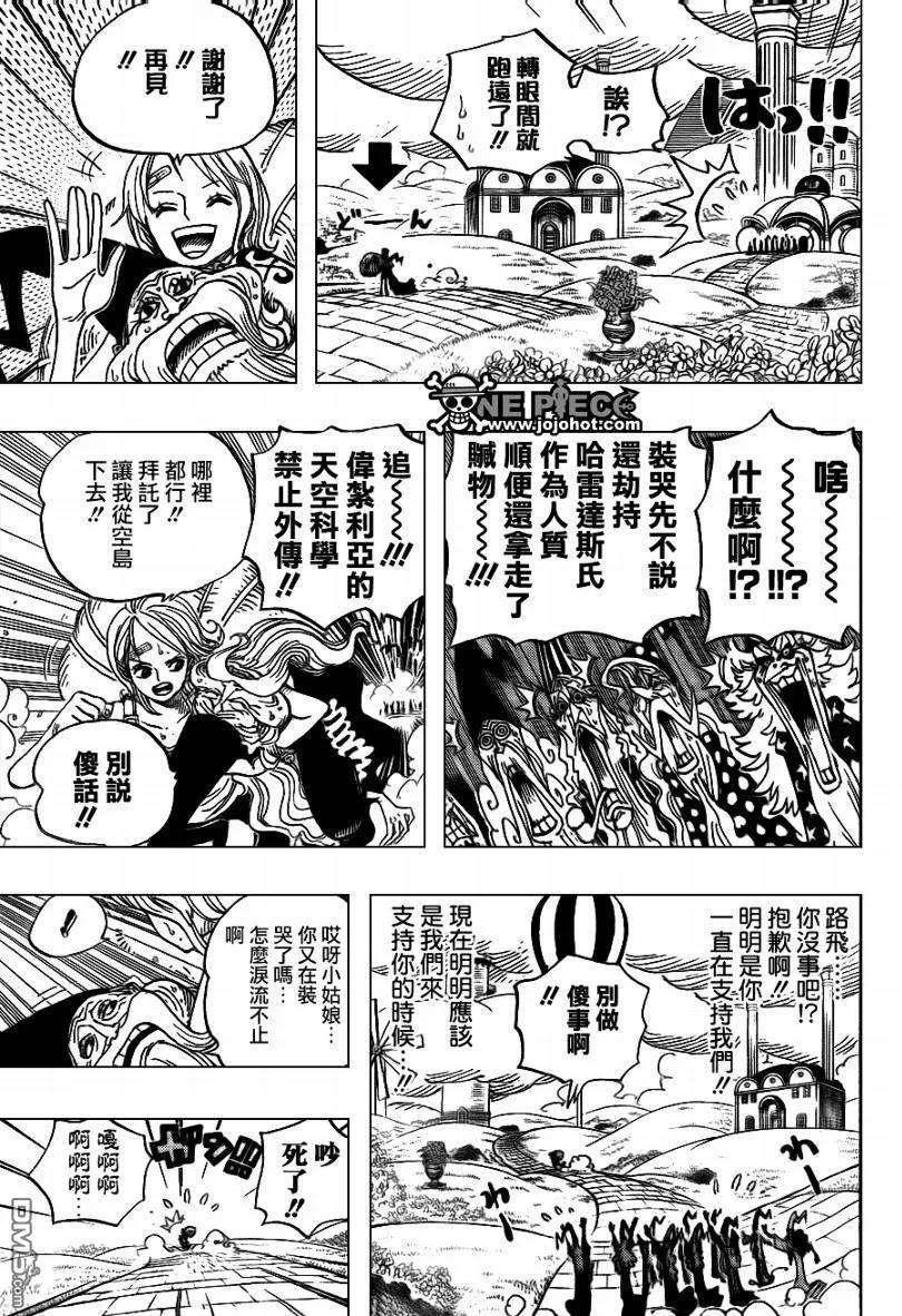 海贼王592话