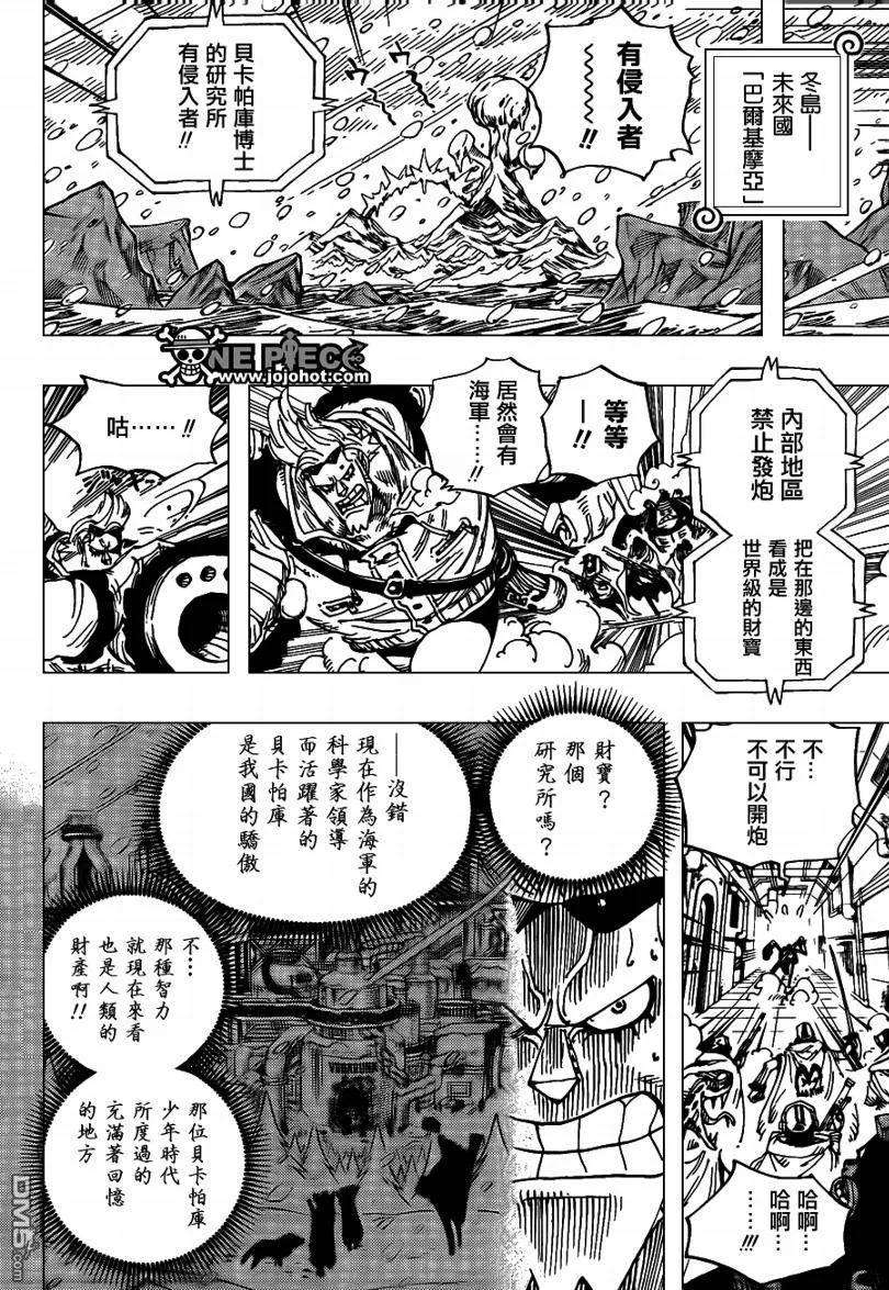 海贼王592话