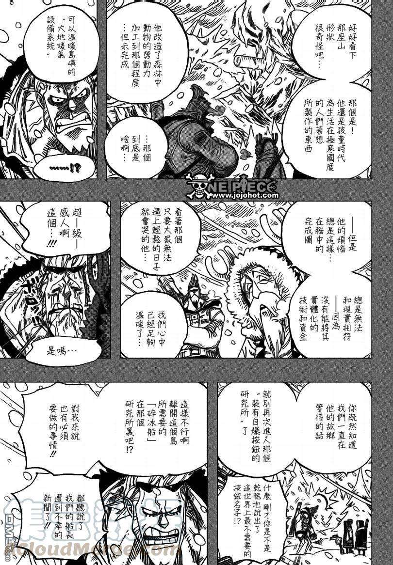 海贼王592话