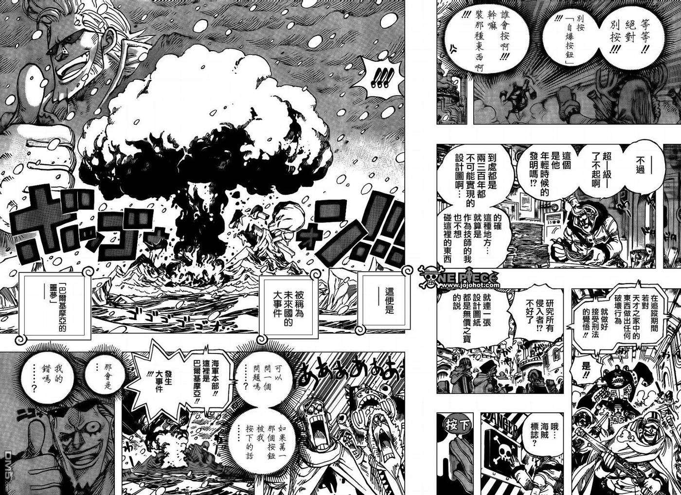 海贼王592话
