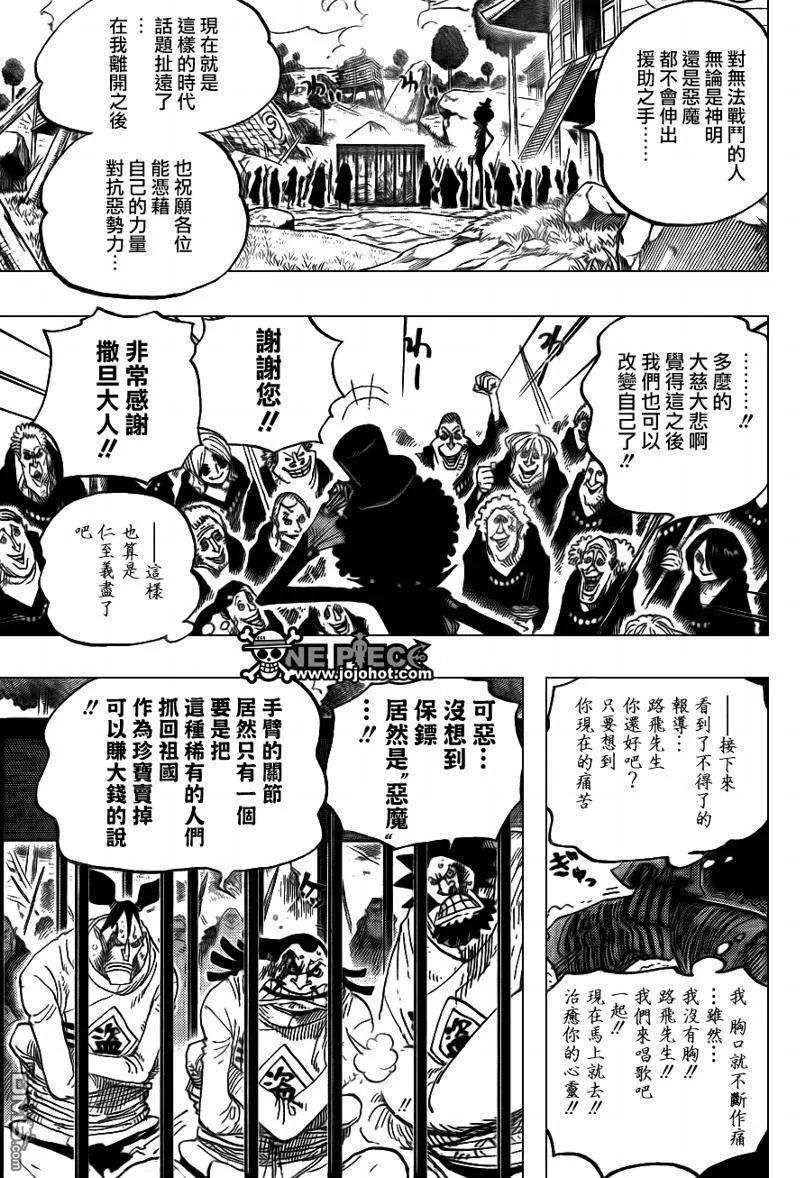 海贼王592话