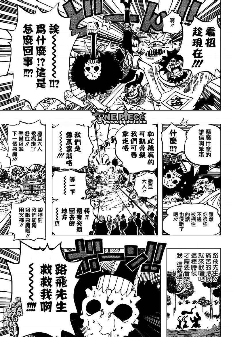 海贼王592话