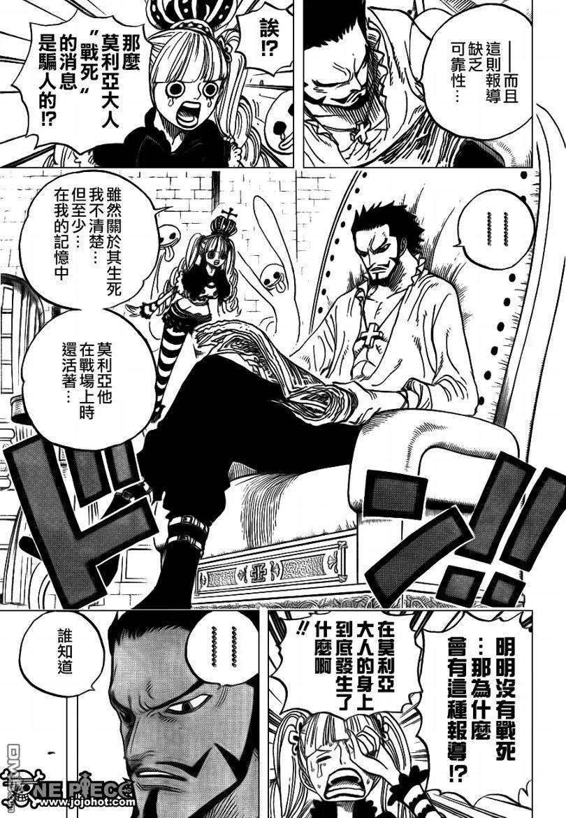 海贼王592话