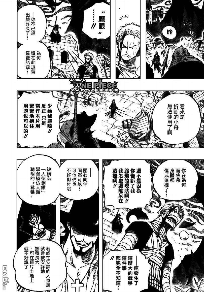 海贼王592话