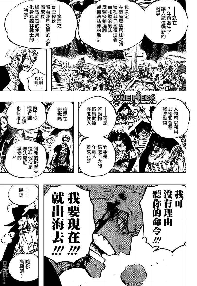 海贼王592话