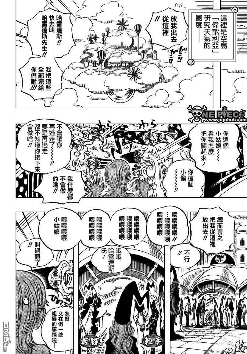 海贼王592话