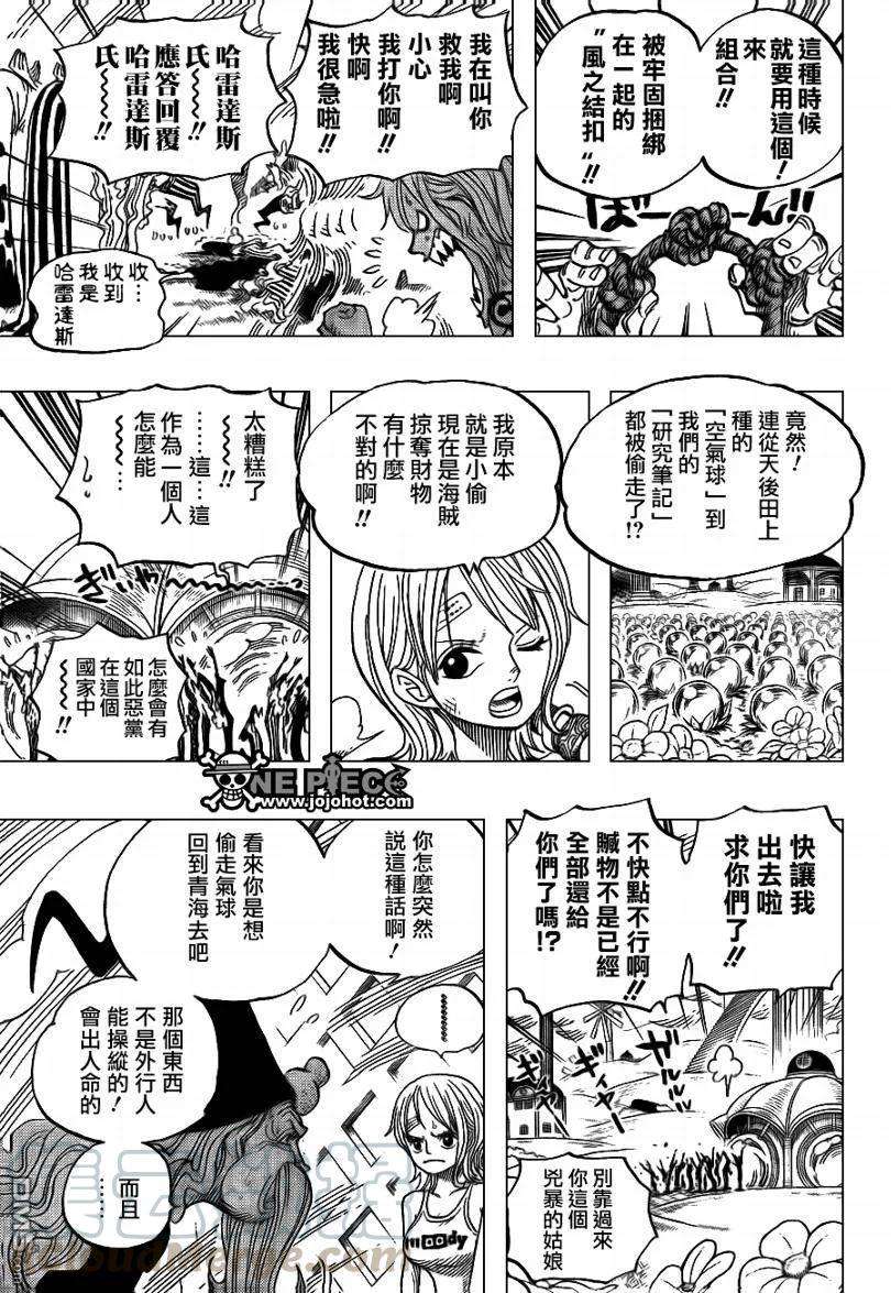 海贼王592话