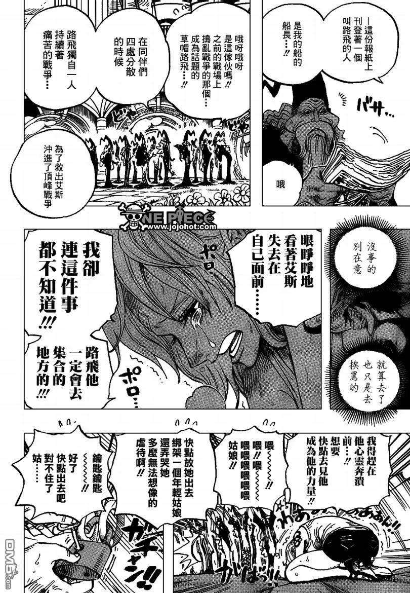 海贼王592话