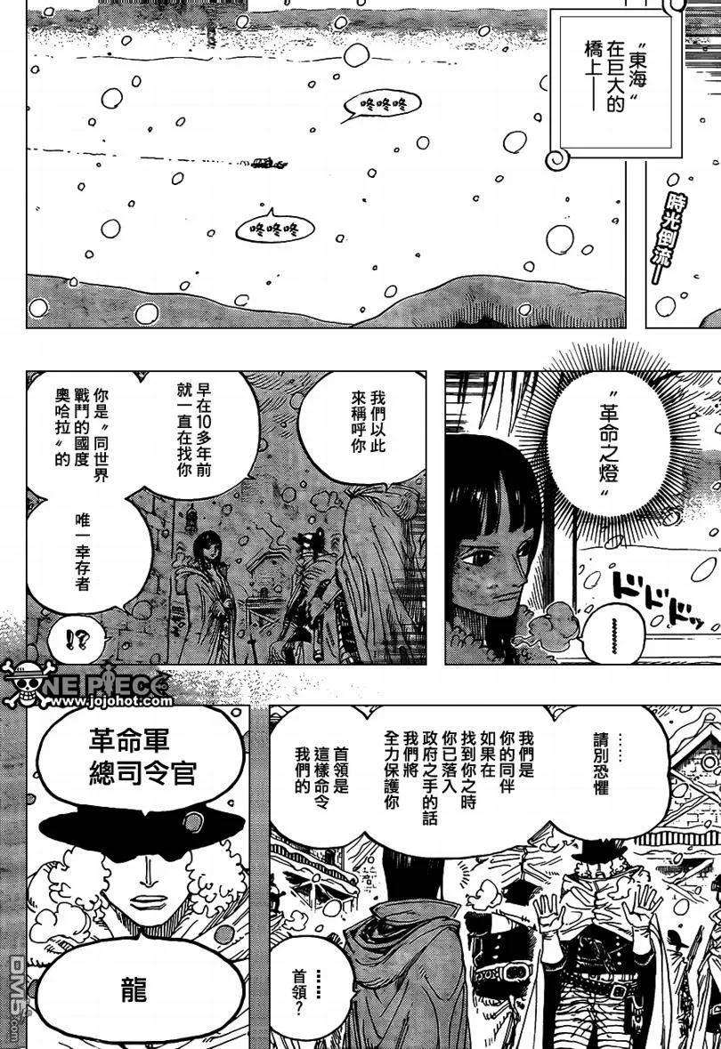 海贼王593话