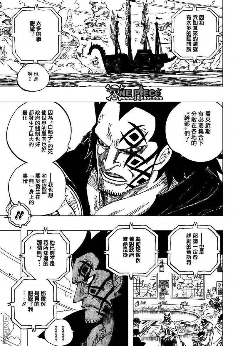 海贼王593话