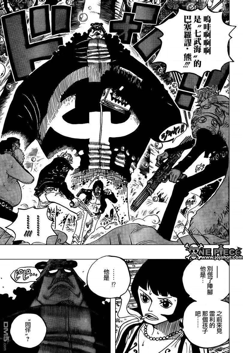 海贼王593话