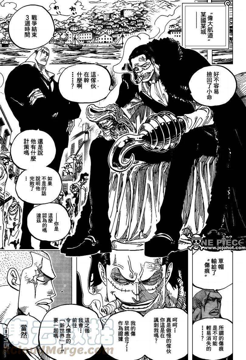 海贼王593话
