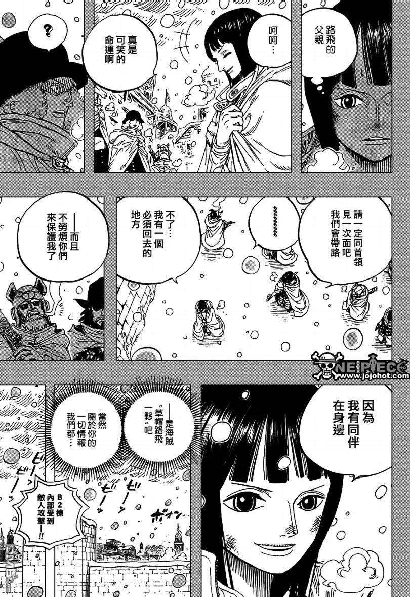 海贼王593话