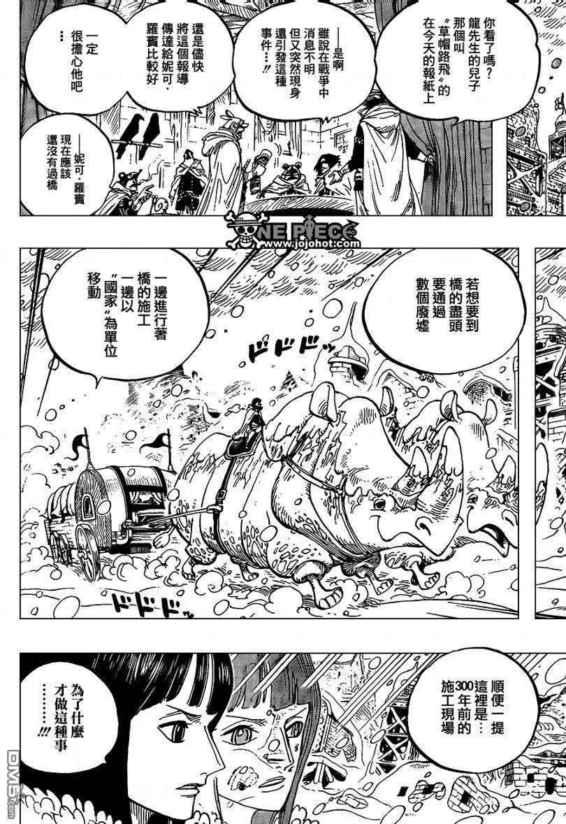 海贼王593话