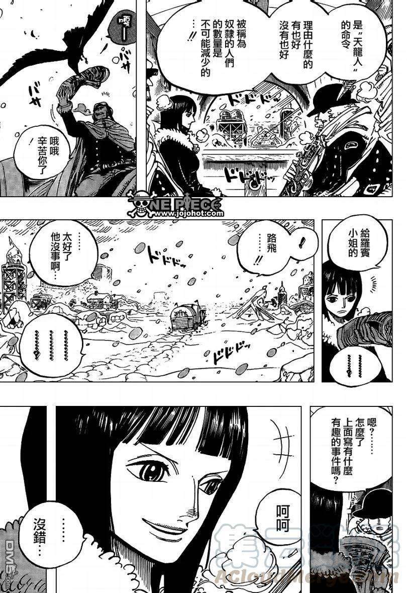 海贼王593话