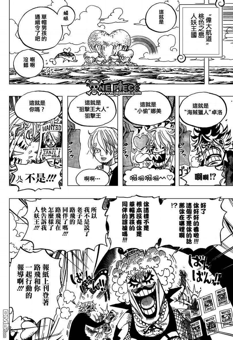 海贼王593话