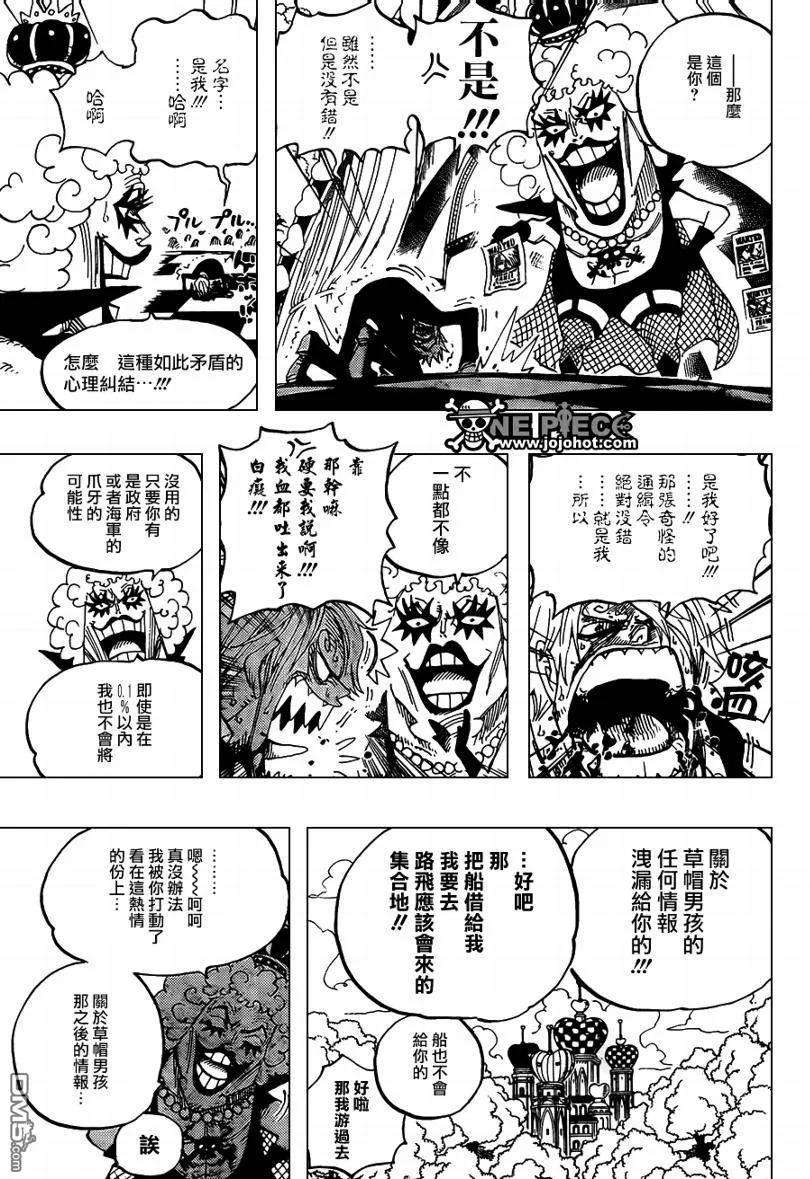 海贼王593话
