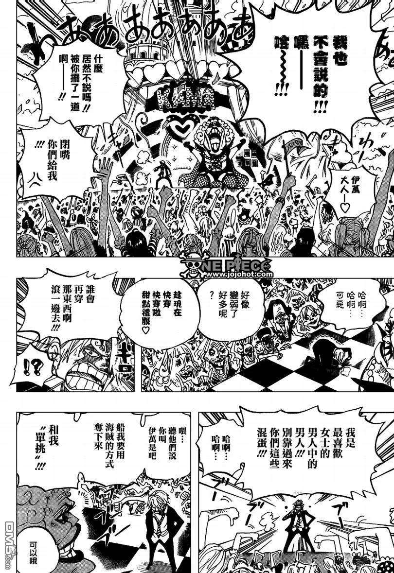 海贼王593话