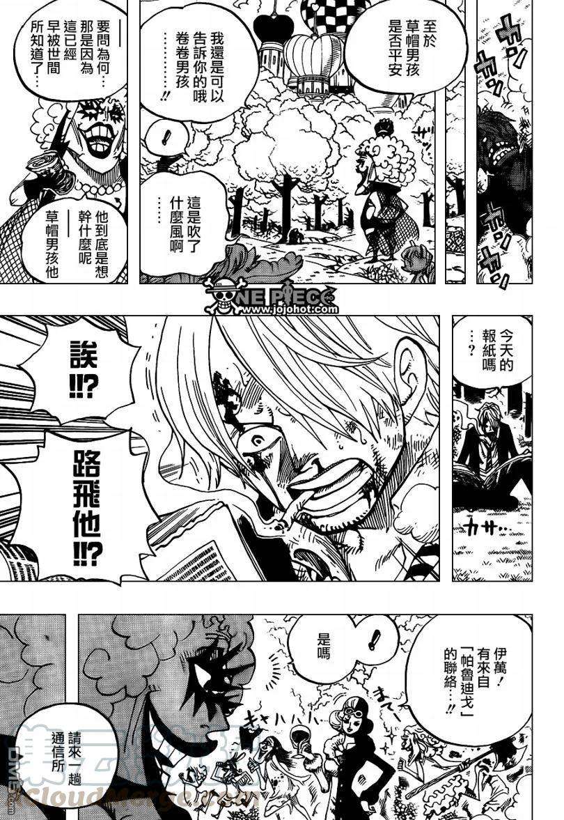 海贼王593话