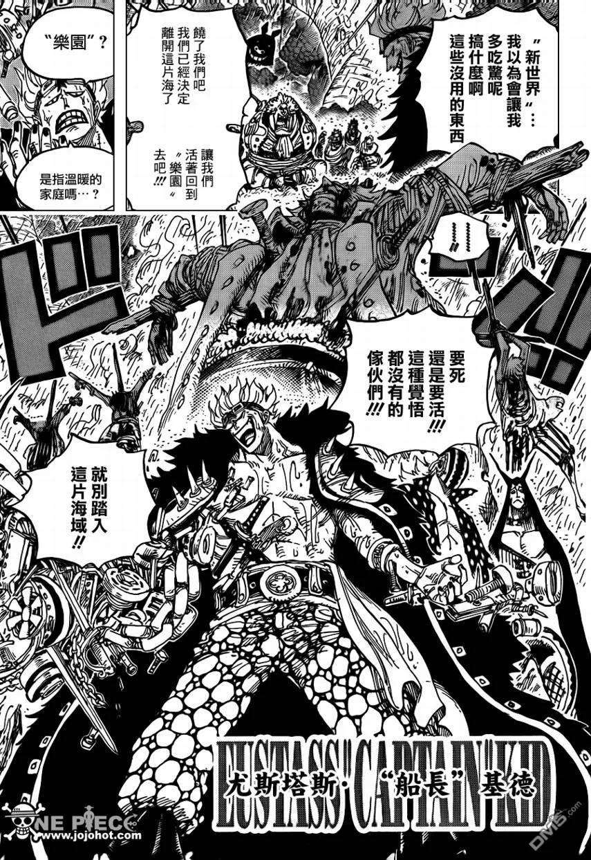 海贼王594话