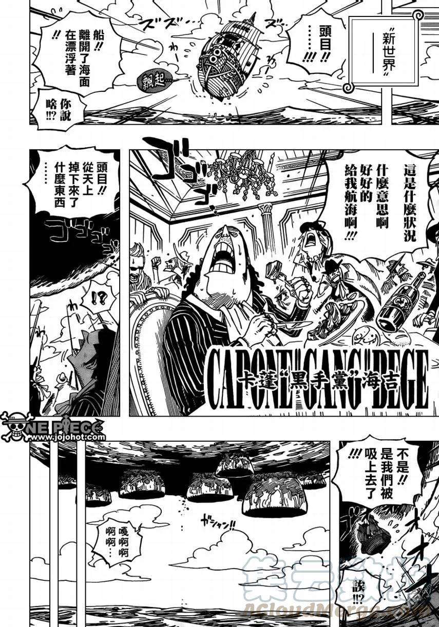 海贼王594话