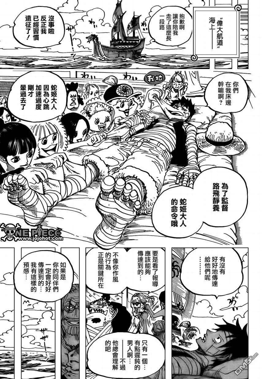 海贼王594话