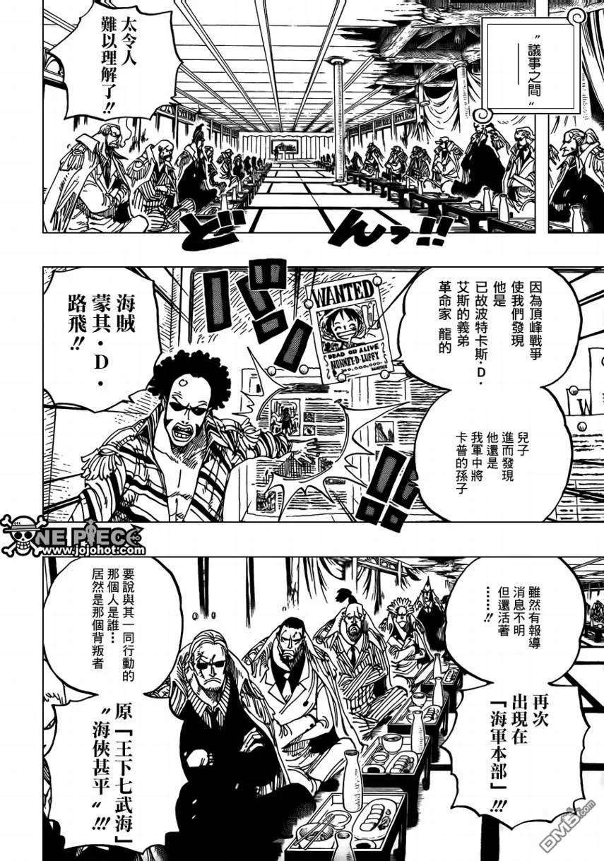 海贼王594话