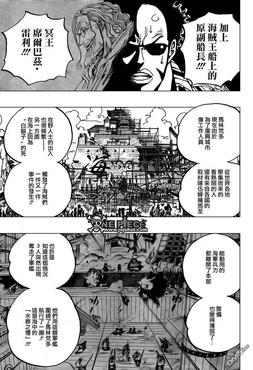 海贼王594话