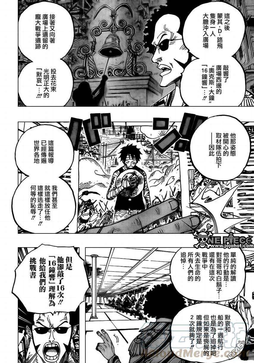 海贼王594话