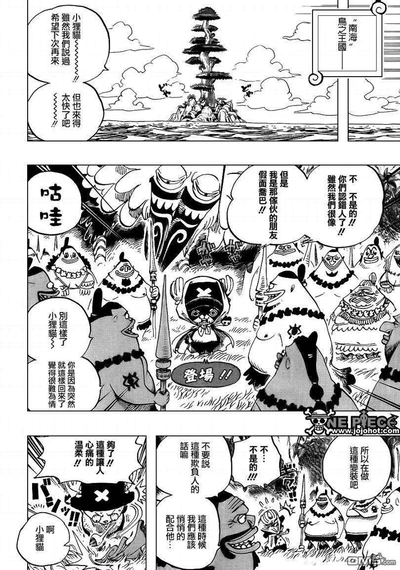 海贼王595话