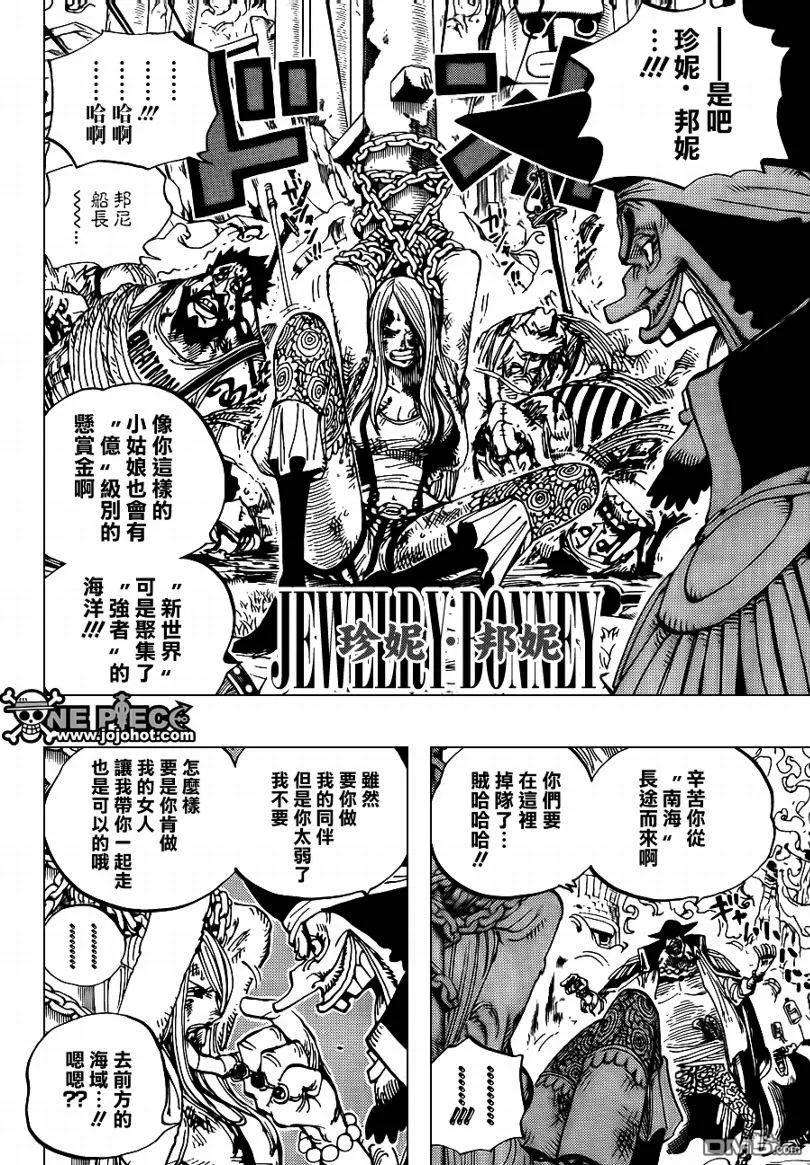 海贼王595话